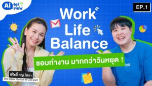 จับเข่าคุยกับพี่โซอี้ Digital Shortcut นางฟ้าการตลาดดิจิทัลผู้ชื่นชอบงานกว่าวันหยุด